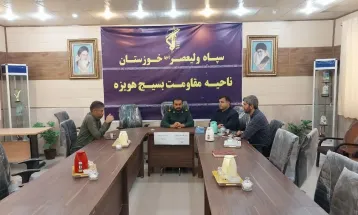 نشست علمی مسئول بسیج علمی، پژوهشی و فناوری سپاه استان خوزستان با فرماندهی ناحیه هویزه