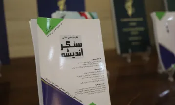 نمایشگاه کتاب در مراسم رونمایی از کتب اثار و تجارب دانشی و پژوهشی