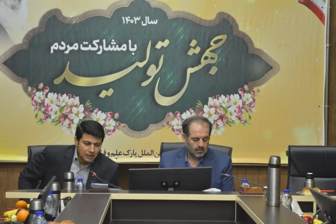 برگزاری پنجمین نشست کمیسیون دائمی هیأت امنای منطقه
