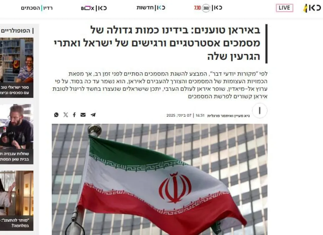 بمب اطلاعاتی تهران در تل‌آویو منفجر شد/ هراس در سرزمین‌های اشغالی: واکنش صهیونیست‌ها به نفوذ اطلاعاتی ایران