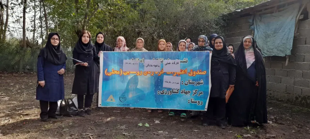نقش زنان در فرآيند توسعه روستايی و كشاورزی