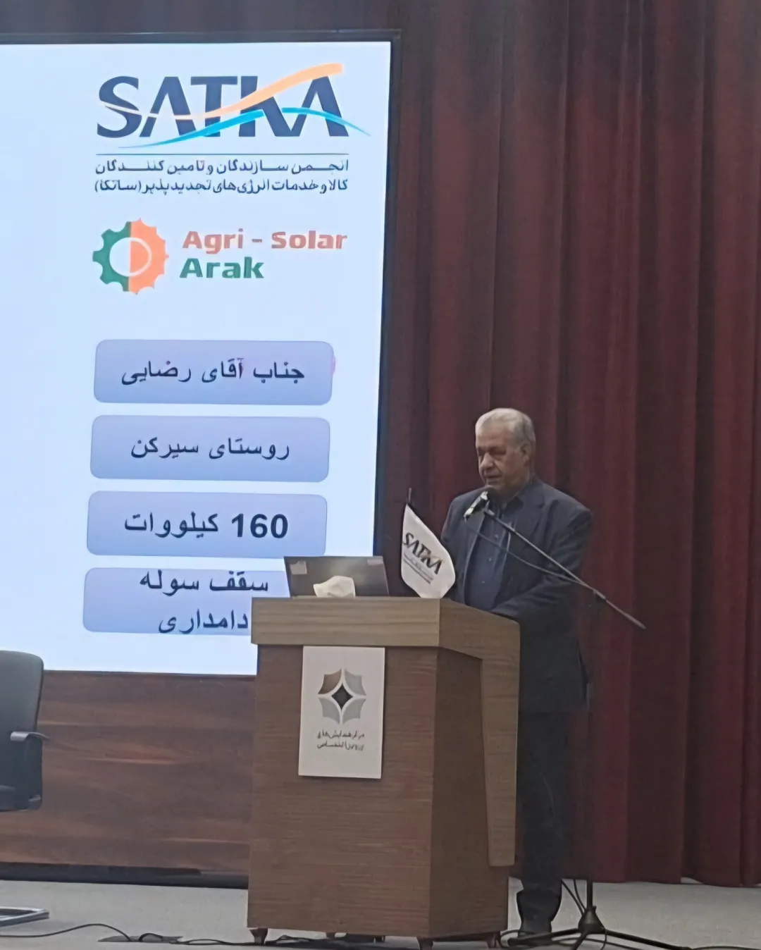 سمینار انرژی خورشیدی در استان مرکزی: راه‌حل پایدار برای بحران برق کشاورزی و درآمدزایی سبز