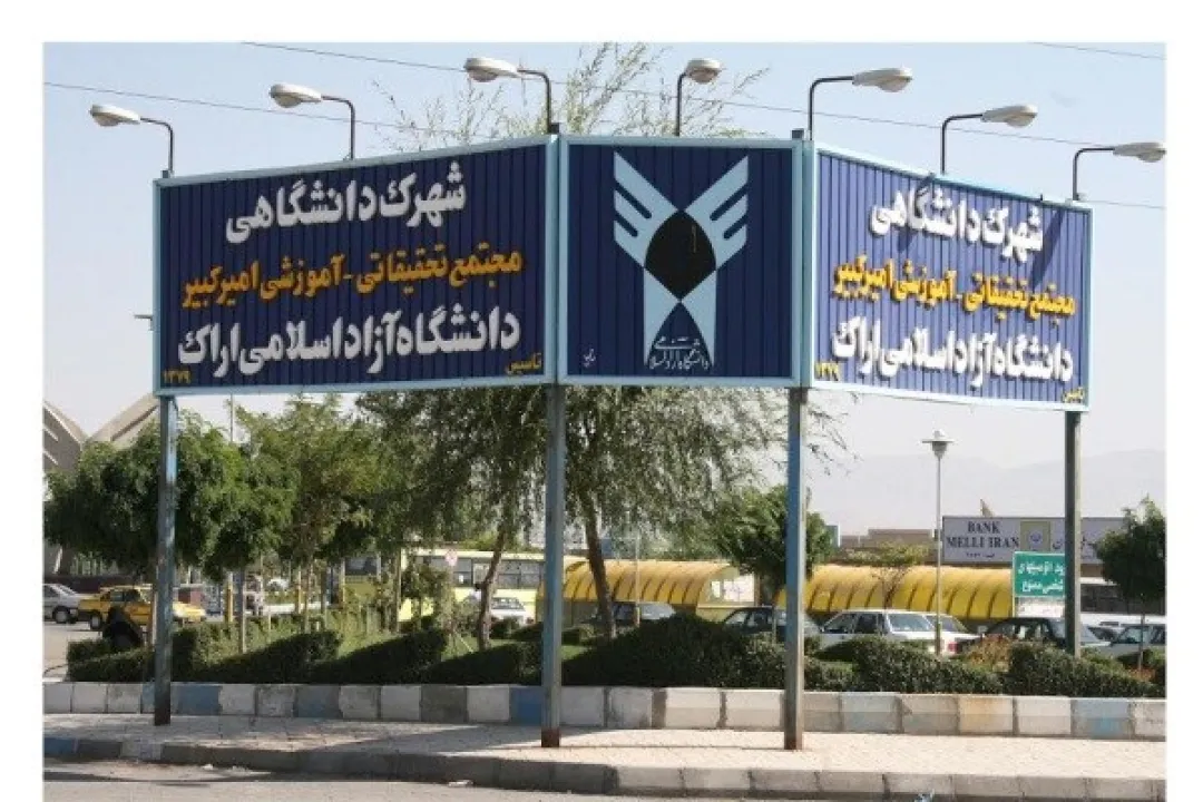 ۵۵۰ استاد مرکزی آماده همکاری همه‌جانبه با نیروهای مسلح