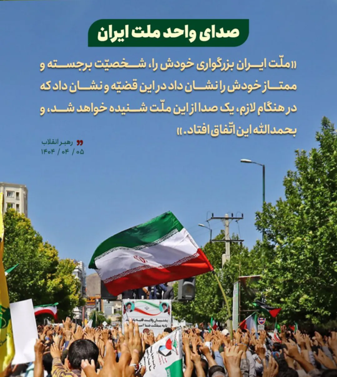 فرمانده میدان