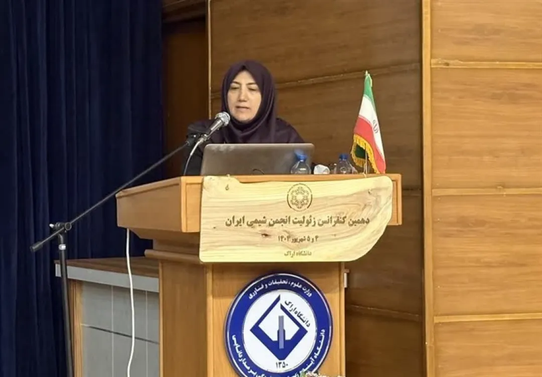 پایان دهمین کنفرانس زئولیت ایران در اراک با تأکید بر تجاری‌سازی و کاربردهای صنعتی