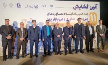 گزارش تصویری/ آغاز به  کار یازدهمین نمایشگاه پژوهش، فناوری، و فن بازار در یزد