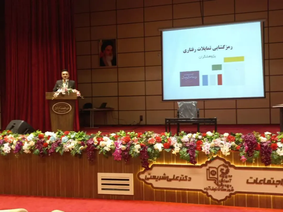 اختتامیه جشنواره «جهادگران علم و فناوری» نجف‌آباد با تجلیل از نخبگان و آثار برگزیده