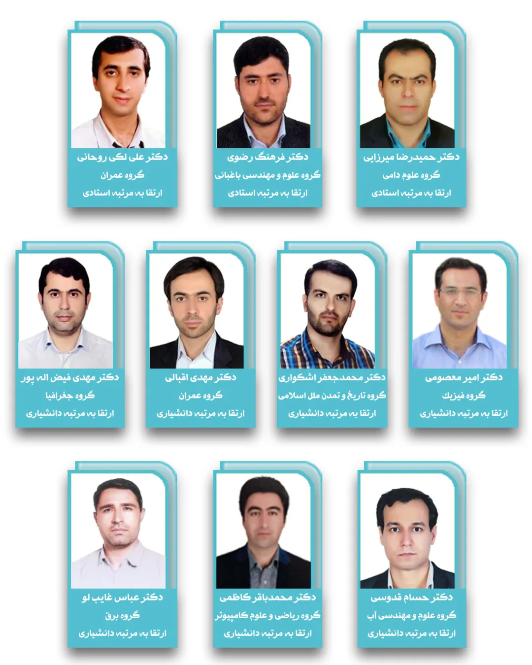ارتقای علمی 10 نفر از  اعضای هیأت علمی دانشگاه زنجان