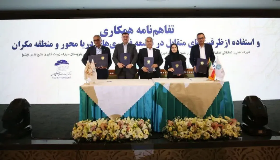 چشم‌اندازهای جدید علم و فناوری ایران در نوزدهمین جشنواره شیخ بهایی