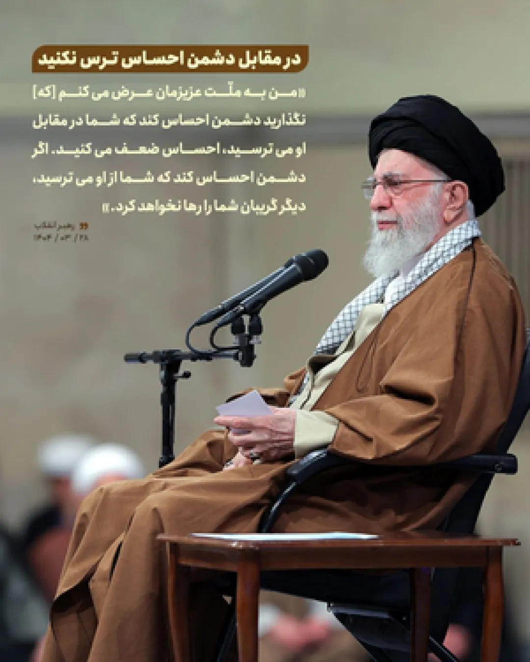 فرمانده میدان