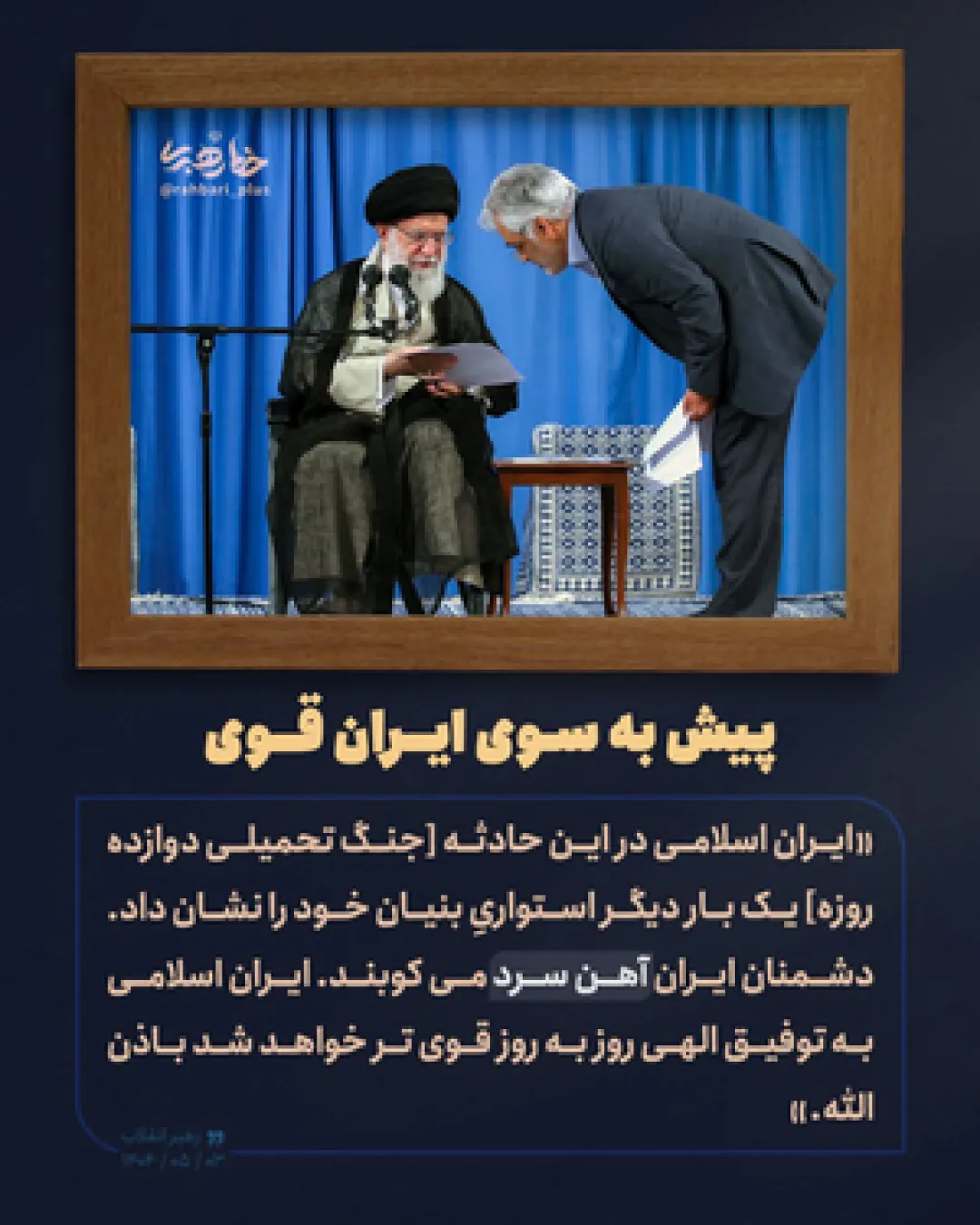 فرمانده میدان
