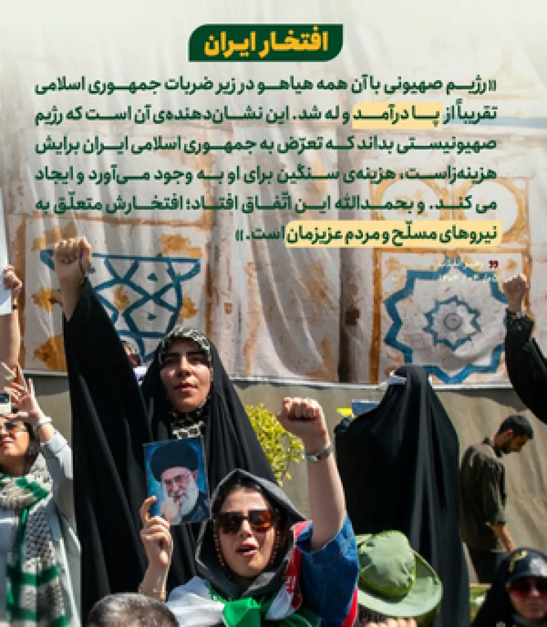 فرمانده میدان