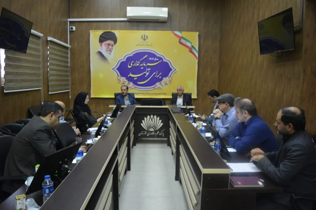 برگزاری دومین جلسه شورای علمی و فناوری پارک علم و فناوری خوزستان
